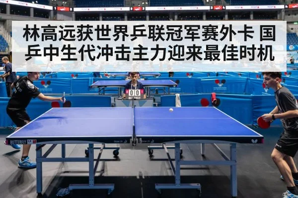 table tennis match