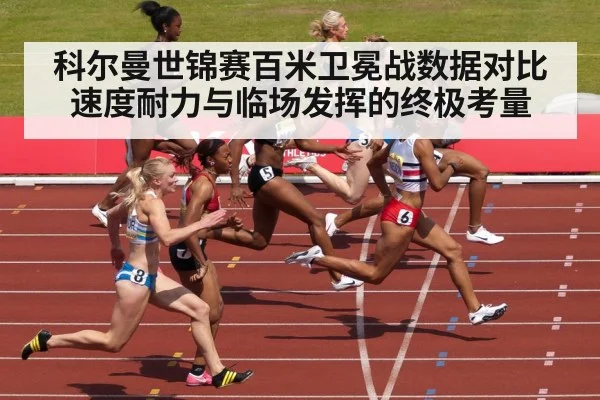 sprinter crossing finish line